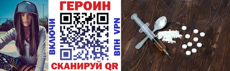 Купить где  Балаково  ГЕРОИН VHQ 