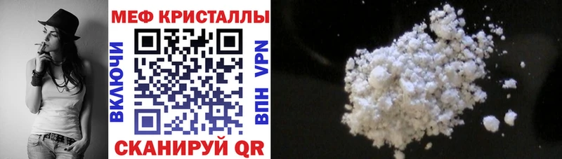 Купить закладки  Балаково  МЕФ VHQ 